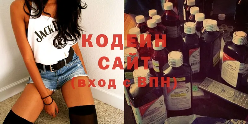 Кодеин напиток Lean (лин) Буйнакск