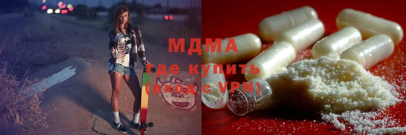 MDMA кристаллы  купить наркотик  Буйнакск 