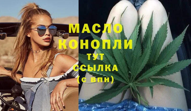 магазин    Буйнакск  ТГК THC oil 